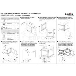 BOYARD Волшебный уголок UNIVERSE ESTETICA KRM05/900-1000