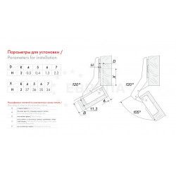 BOYARD Петля угловая 30° H620B51/0312