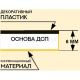 Мебельный щит 3 м t=6 мм. №23 Бук